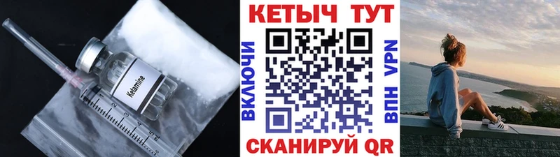 Кетамин VHQ  Костерёво 